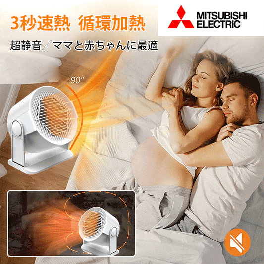 【冷暖両用電気ヒーター】3秒速暖 部屋中を温める