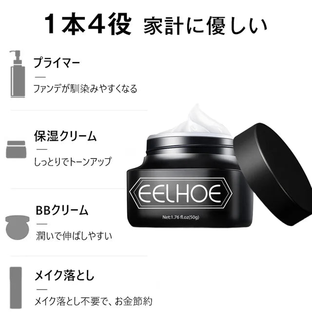 メンズ保湿ファンデクリーム