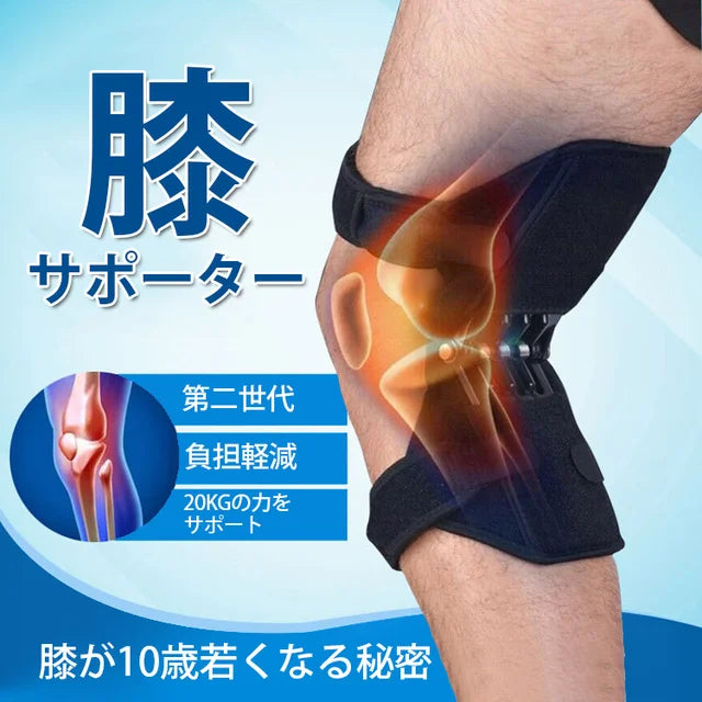 【膝サポーター(2個入り)】膝をしっかり守ってくれる 膝サポーターを使って歩きやすく幸せな生活を送りましょう!老若男女使える!