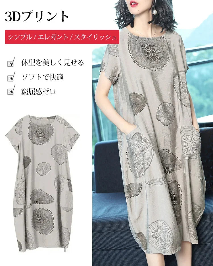 メンマ素材で、体型カバー、着痩せ効果抜群。今の季節にピッタリ一品!9カラー、S~3XL