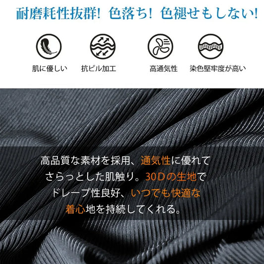 【カジュアルセットアップ】 送料無料 高品質の弾力性のあるシルクの面料を使用しており、吸湿通気性抜群、ムレにくい、お肌にやさしい、ストレッチ性に優れ、洗濯しても色落ちしない!3日間だけの特典!期間限定半額!