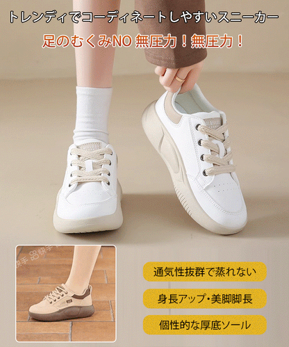 厚底カジュアルシューズ