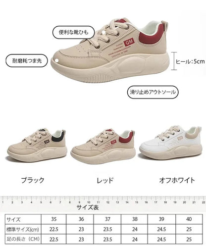 厚底カジュアルシューズ