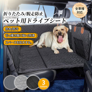 犬用カーシート