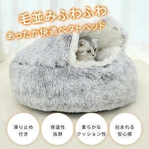 犬ベッド 猫ベッド ふわふわ 丸型 クッション ドーナツペットベッド ぐっすり眠る