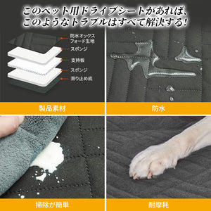 犬用カーシート