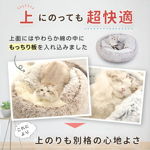 犬ベッド 猫ベッド ふわふわ 丸型 クッション ドーナツペットベッド ぐっすり眠る