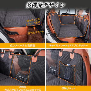 犬用カーシート