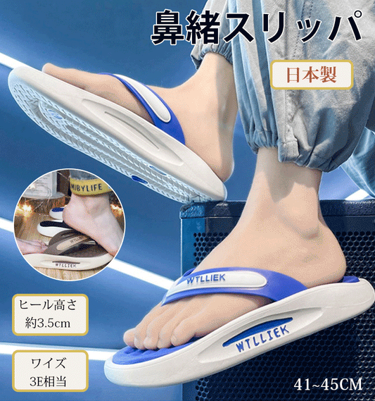 【身長3.5cmアップ】厚底で超ソフトな滑り止め付きスリッパ