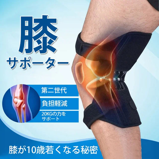 【膝サポーター（2個入り)】膝をしっかり守ってくれる 膝サポーターを使って歩きやすく幸せな生活を送りましょう！老若男女使える！