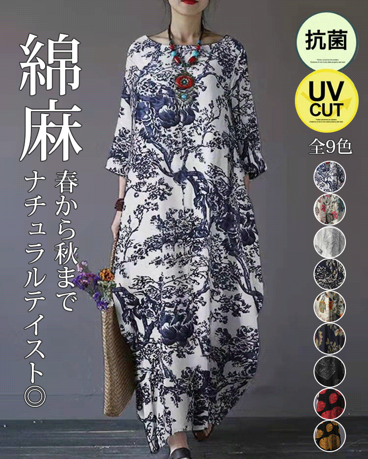 メンマ素材で、体型カバー、着痩せ効果抜群。今の季節にピッタリ一品！9カラー、S～3XL