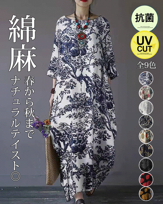 メンマ素材で、体型カバー、着痩せ効果抜群。今の季節にピッタリ一品！9カラー、S～3XL