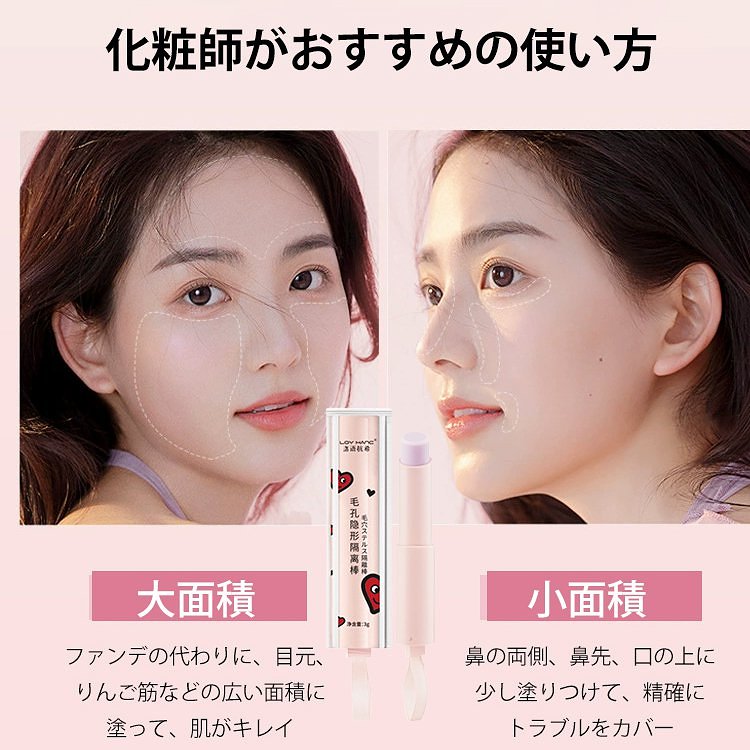 コンシーラースティック テカリ防止、化粧浮きしない、防水、ナチュラル