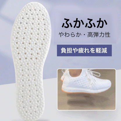 よもぎ消臭・衝撃吸収インソール