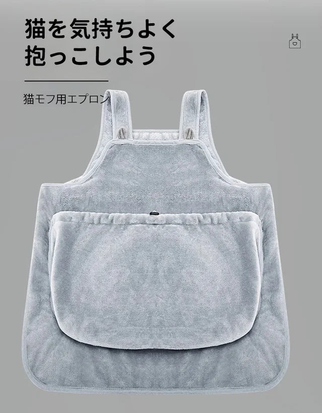 猫モフ用エプロン