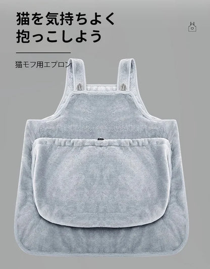 猫モフ用エプロン