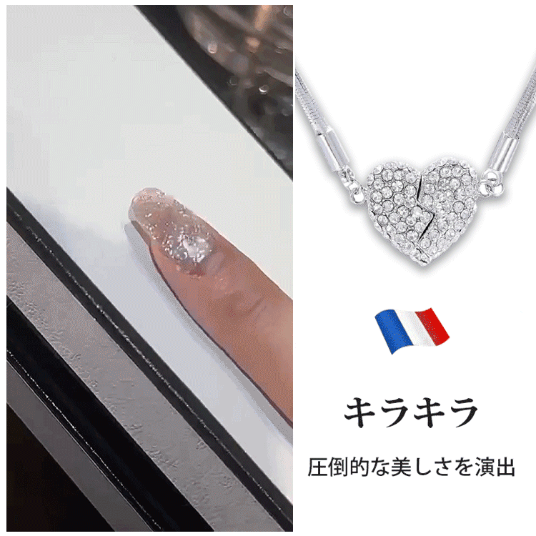 マグネット式ハートネックレス